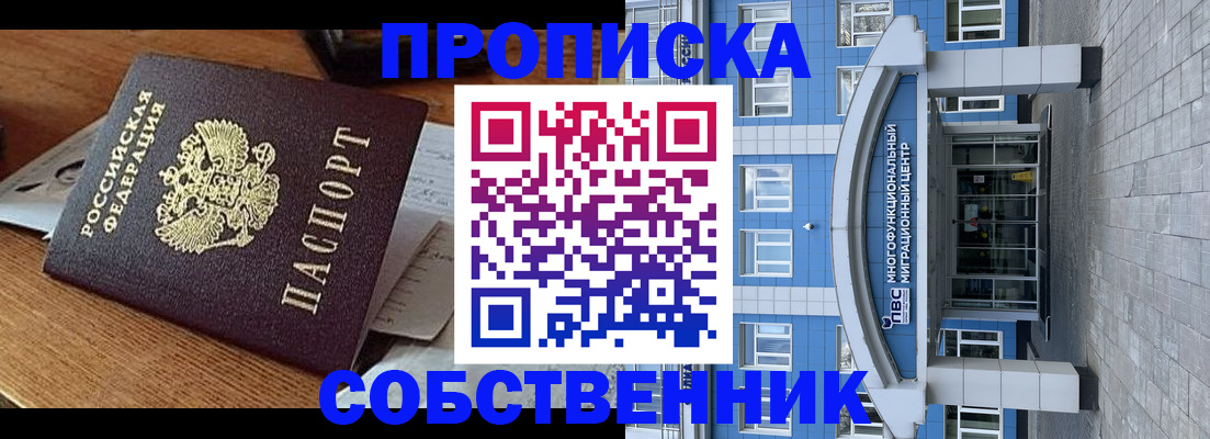 найти адрес прописки в Кургане